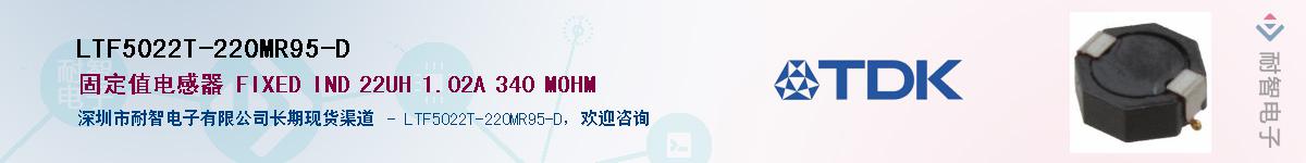 LTF5022T-220MR95-DӦ-ǵ