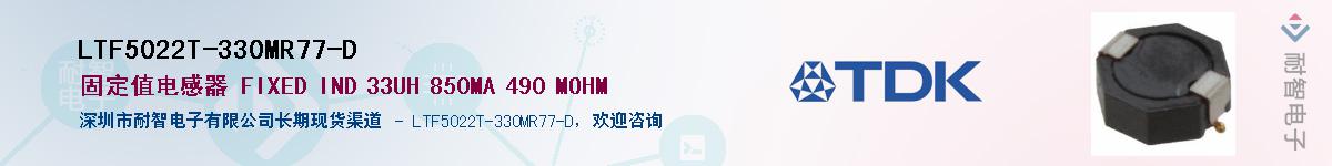 LTF5022T-330MR77-DӦ-ǵ