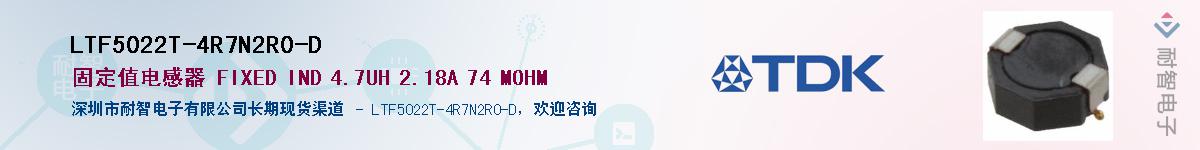 LTF5022T-4R7N2R0-DӦ-ǵ