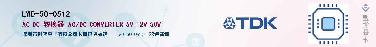 LWD-50-0512��Ӧ��-���ǵ���