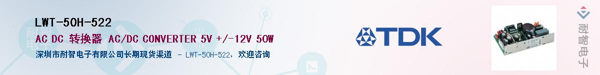 LWT-50H-522��Ӧ��-���ǵ���