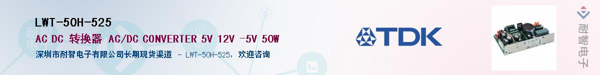 LWT-50H-525��Ӧ��-���ǵ���