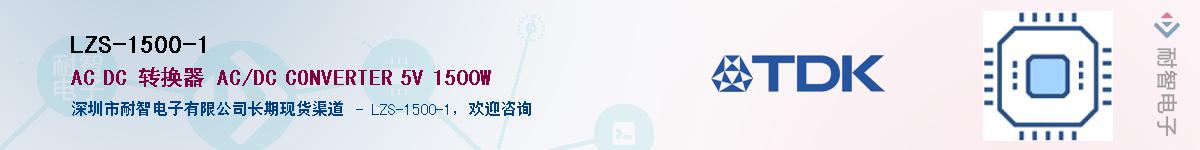 LZS-1500-1��Ӧ��-���ǵ���