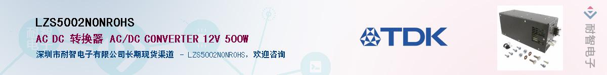 LZS5002NONROHSӦ-ǵ