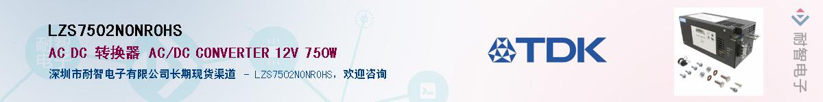 LZS7502NONROHSӦ-ǵ