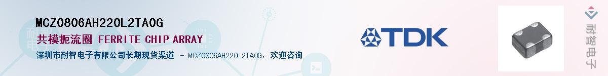 MCZ0806AH220L2TA0GӦ-ǵ