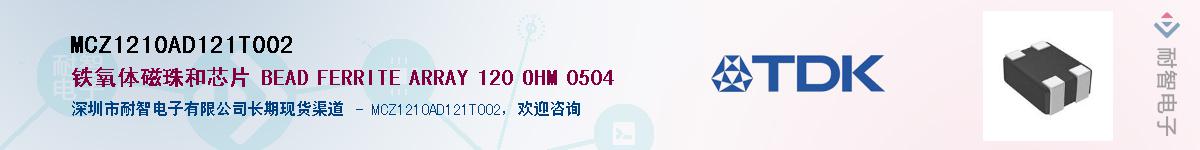 MCZ1210AD121T002Ӧ-ǵ