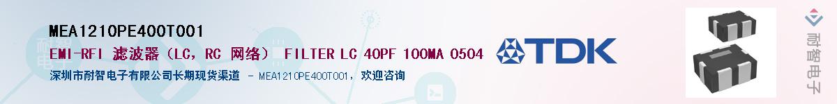 MEA1210PE400T001Ӧ-ǵ