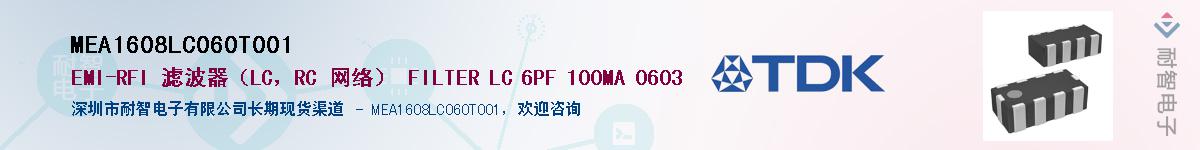 MEA1608LC060T001Ӧ-ǵ