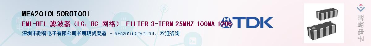 MEA2010L50R0T001Ӧ-ǵ