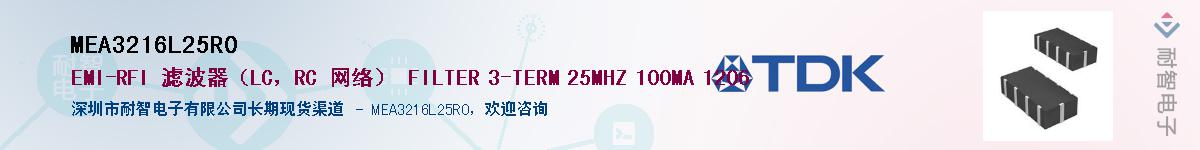 MEA3216L25R0Ӧ-ǵ
