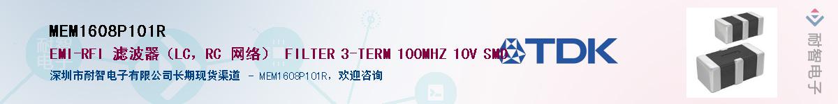 MEM1608P101RӦ-ǵ