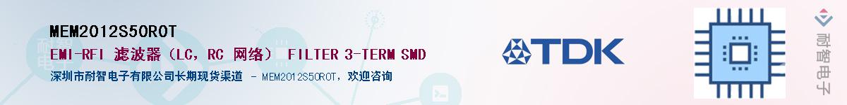 MEM2012S50R0TӦ-ǵ