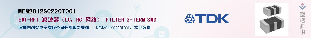 MEM2012SC220T001Ӧ-ǵ