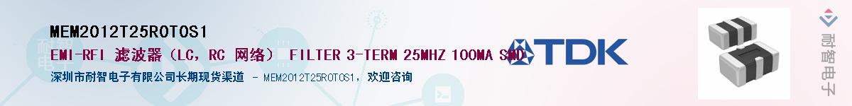 MEM2012T25R0T0S1Ӧ-ǵ