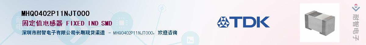 MHQ0402P11NJT000Ӧ-ǵ