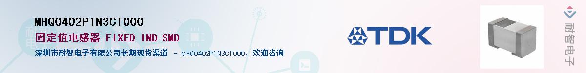 MHQ0402P1N3CT000Ӧ-ǵ