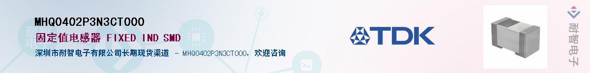MHQ0402P3N3CT000Ӧ-ǵ