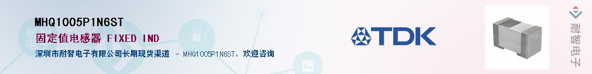 MHQ1005P1N6ST��Ӧ��-���ǵ���