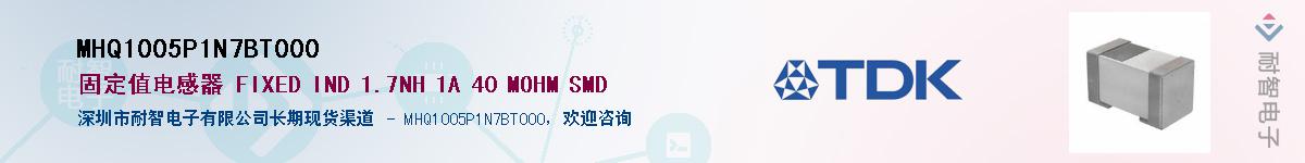 MHQ1005P1N7BT000��Ӧ��-���ǵ���