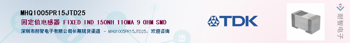 MHQ1005PR15JTD25��Ӧ��-���ǵ���