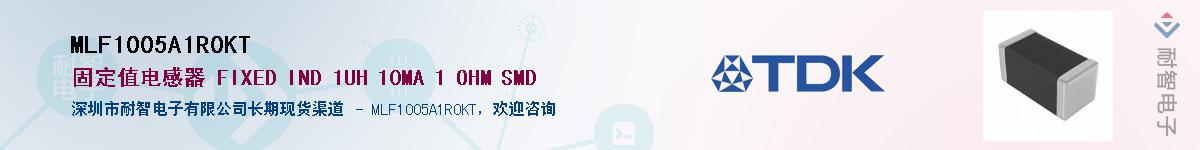 MLF1005A1R0KT��Ӧ��-���ǵ���