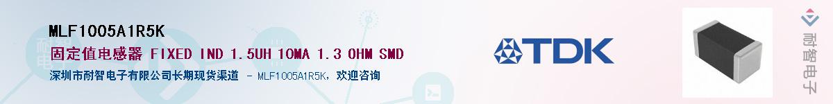 MLF1005A1R5KӦ-ǵ