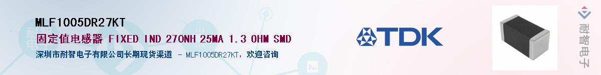 MLF1005DR27KT��Ӧ��-���ǵ���