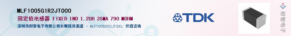 MLF1005G1R2JT000Ӧ-ǵ