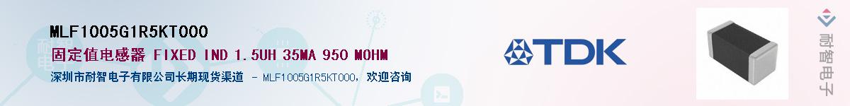 MLF1005G1R5KT000Ӧ-ǵ