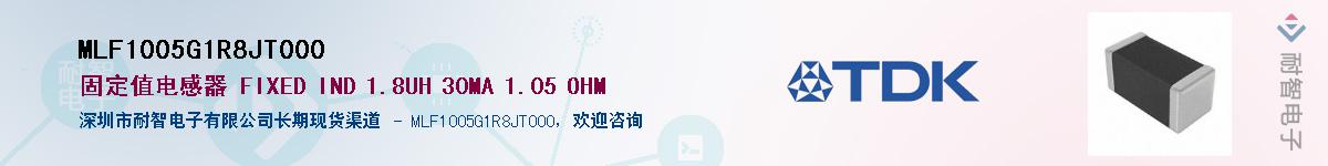 MLF1005G1R8JT000Ӧ-ǵ