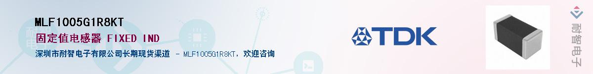 MLF1005G1R8KT��Ӧ��-���ǵ���