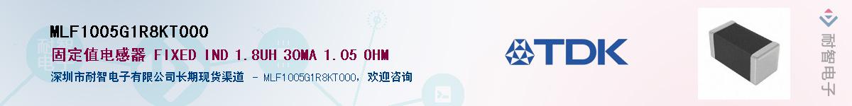 MLF1005G1R8KT000��Ӧ��-���ǵ���