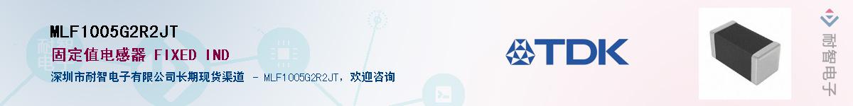 MLF1005G2R2JT��Ӧ��-���ǵ���