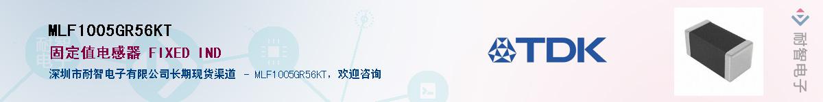 MLF1005GR56KTӦ-ǵ