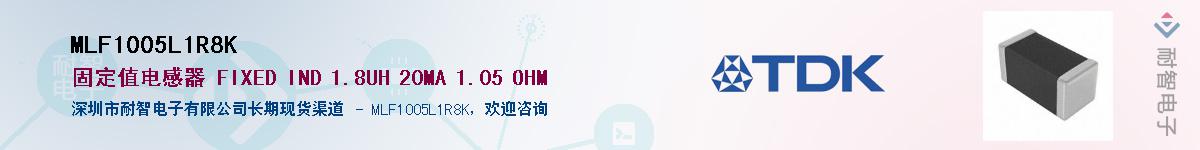 MLF1005L1R8KӦ-ǵ