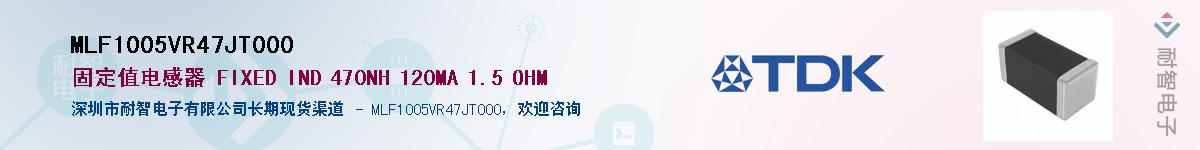 MLF1005VR47JT000Ӧ-ǵ