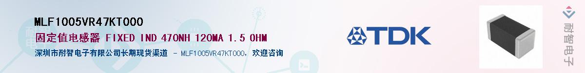 MLF1005VR47KT000Ӧ-ǵ