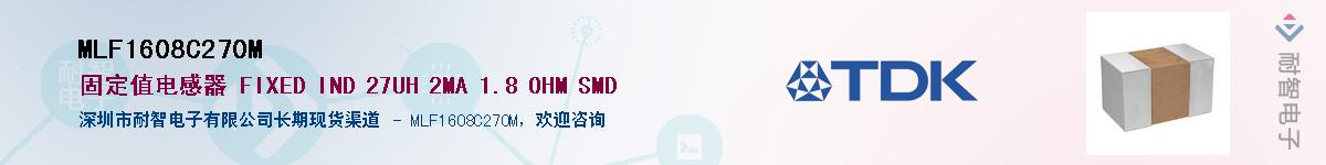 MLF1608C270M��Ӧ��-���ǵ���