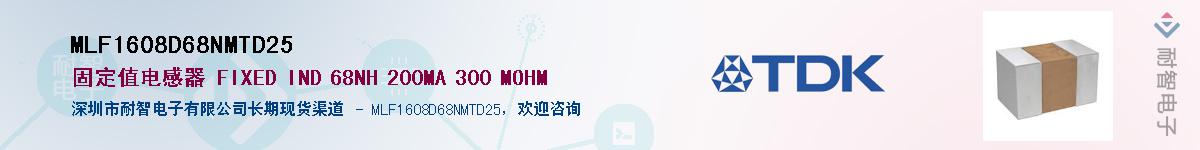 MLF1608D68NMTD25Ӧ-ǵ