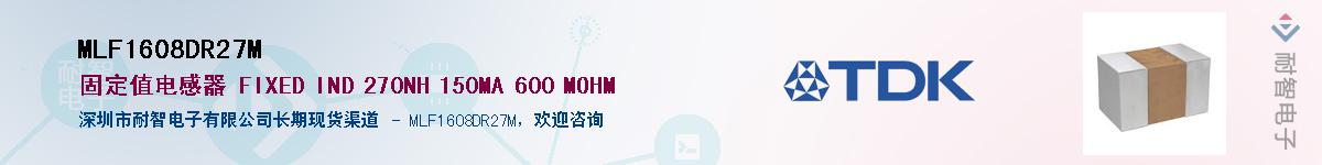 MLF1608DR27M��Ӧ��-���ǵ���