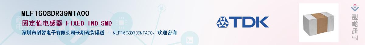 MLF1608DR39MTA00Ӧ-ǵ