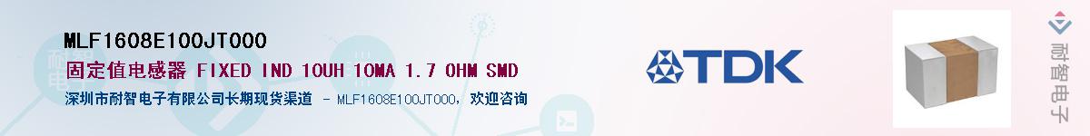 MLF1608E100JT000Ӧ-ǵ