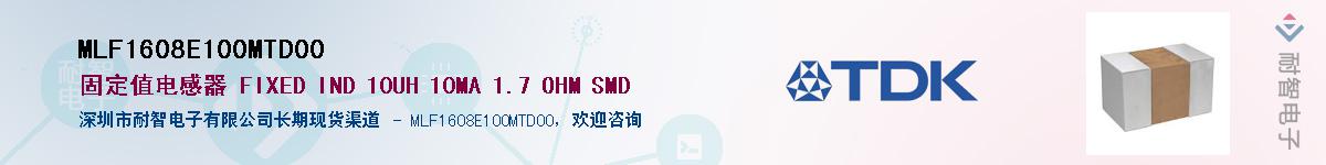 MLF1608E100MTD00��Ӧ��-���ǵ���