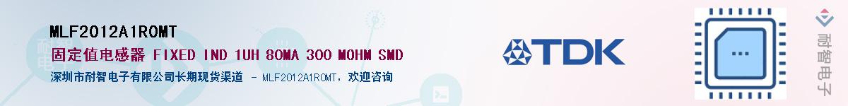 MLF2012A1R0MT��Ӧ��-���ǵ���