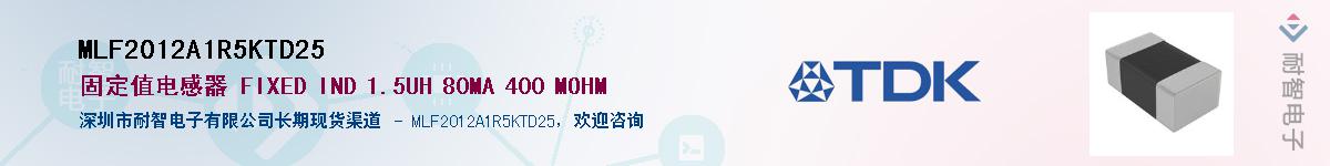 MLF2012A1R5KTD25��Ӧ��-���ǵ���