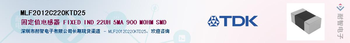 MLF2012C220KTD25��Ӧ��-���ǵ���