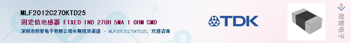 MLF2012C270KTD25��Ӧ��-���ǵ���