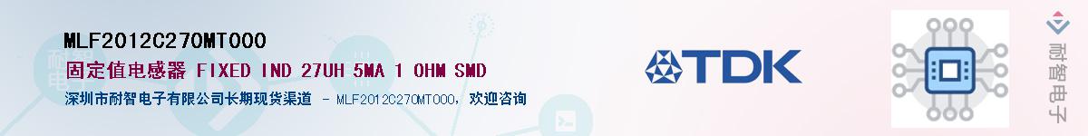 MLF2012C270MT000Ӧ-ǵ