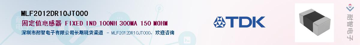 MLF2012DR10JT000��Ӧ��-���ǵ���